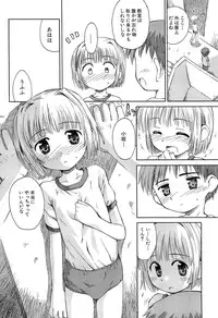 [Kokekokko Coma] Gattai! Class Mates