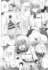 Omae ga Watashi wo Mama ni surundayo!!