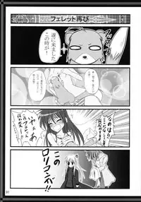 (C82) [Upagoya (Endori)] Upagoya Soushuuhen 2 (Mahou Shoujo Lyrical Nanoha)