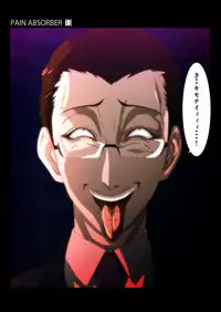 [Earl LUMINES] PAIN ABSORBER 13 part1