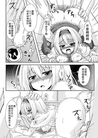 (C86) [Guild Plus (O-bow)] Touhou Ryourintan (Touhou Project) [Chinese] [樱丘汉化组]