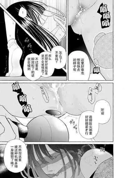 [Miyazaki Uno] Zetsurin Oni no Ikenie Zuma ~Haramu made Sosogarete...~ | 绝伦鬼的祭品新娘～向里面注射到怀孕为止…～ 1-7 [Chinese] [莉赛特汉化组]