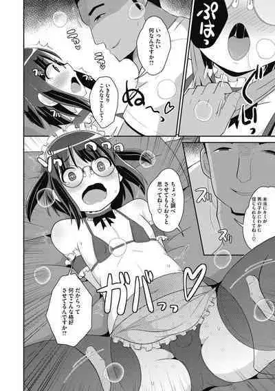 [Chinzurena] Mesu Danshi ni Goyoujin