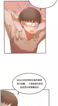 [Mx2J] Hahri's Lumpy Boardhouse Ch. 1~12【委員長個人漢化】（持續更新）