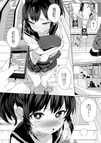 (C93) [micro page (Kuromotokun)] JC Chikan de Seikyouiku + Kaijou Gentei Omakebon