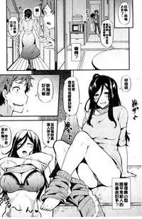 [Ayakase Chiyoko] Inbi Houman na Juumin-tachi ~Omorashi Shoujo, Shikamo Shojo~ | 淫靡豊満的女房客們 ～漏尿的少女、還是個處女～ [Chinese]