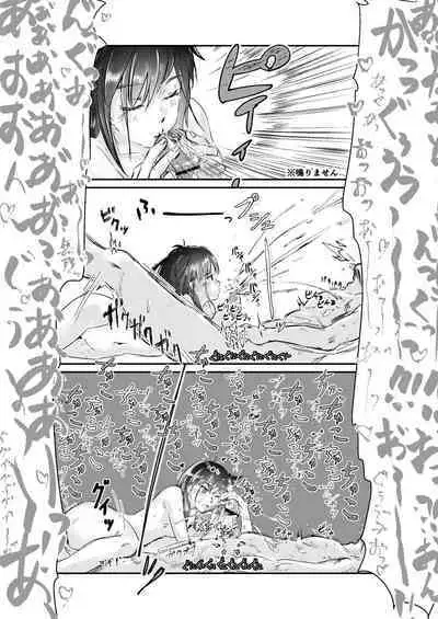 Shita no naga 〜 i on'nanoko ni, chinchin o hitasura kimochiyoku sa re chau hon.