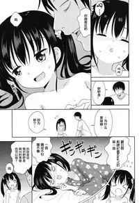 [Fuyuno Mikan] Lolippoino [Chinese] [萝莉援助×靴下×SS联合汉化] [Digital]