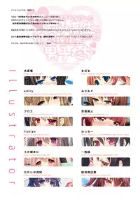 [Triangle! (Various)] Seiyoku ga Osaekirenakunatta Joshikousei to Seishori Dougu ni sareru Danshi tachi [Digital]