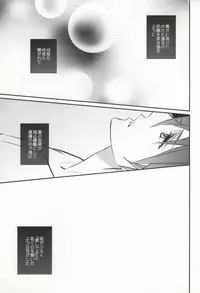 [Exray (Yamatomia)] Searching For (Guilty Crown)