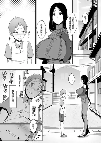 Douketsu no Mujina