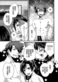 [Pon Takahanada] Niizuma Osenaka Nagashimasu Ch. 7 (Action Pizazz 2014-06) [Chinese] [空気系☆漢化]