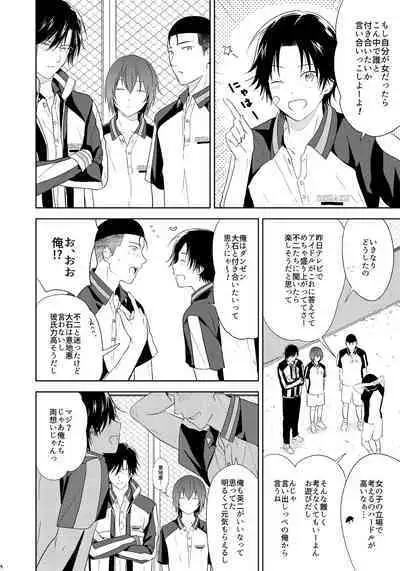 Tomodachi Ijou,