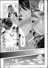 [Yabitsu Hiro] Midara na Karada ni Sareta kara