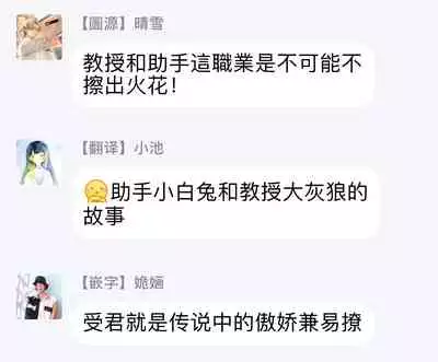 [Kirima Moccori] Sensei to Joshu no Renai Do Sukutei! | 教授与助手的恋爱度测定！ 1-4 [Chinese] [拾荒者汉化组]