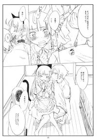 (C79) [tete a tete fragile (Sasahara Yuuki)] Kuroneko Note 2. (Ore no Imouto ga Konna ni Kawaii Wake ga Nai)