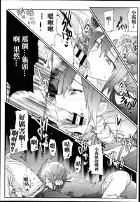 [HIGATA] Giri no Hahaoya ga Ero Sugiru Ken (COMIC Aun 2014-07) [Chinese] [名潴學園漢化]