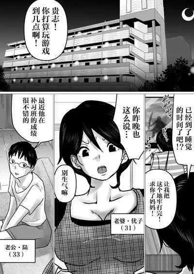 [Makoto Shiyaka] Netorase Jigoku. ~Smapho no Mukou de Anal Shojo o Soushitsu Shita Boku no Aisai~ [Chinese] [超勇漢化組]