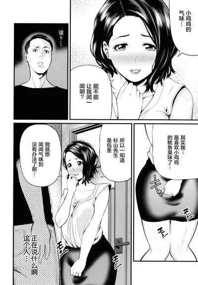 [Maccha Neji] Hito no Onna [Chinese] [罗洁爱儿个人机翻]