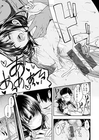 [Hirama Hirokazu] Kimi ni Dakaretai - Hold me tight, don't be shy. [Digital]