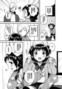 (COMIC1☆12) [squeezecandyheaven (Ichihaya)] Loli to Guitar - Lolita & guitar [Chinese] [山樱汉化]