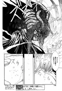 COMIC Papipo 2000-04 [Incomplete]