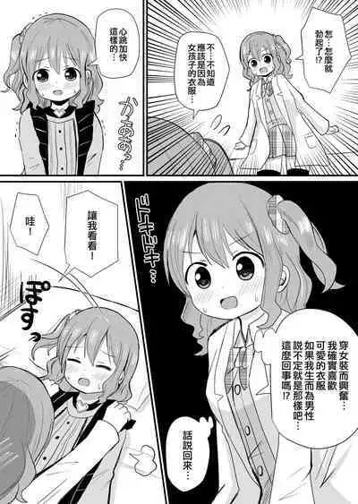 Watashi to Watashi no Seikatau | 我和我的性活