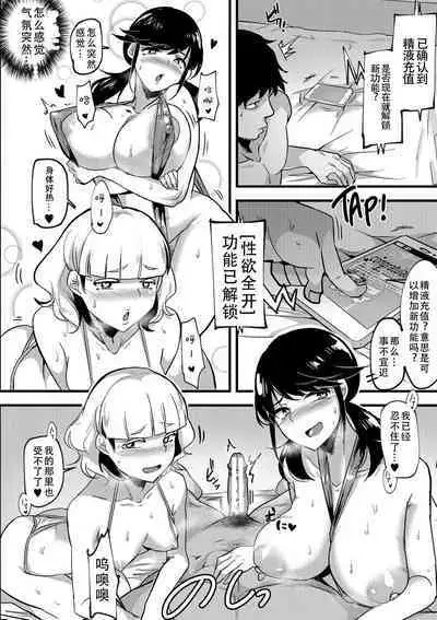 Dou Shiyou!! Bitch Nomi no Harem Tsukutchatta!!!! | 怎么办!我建起只有碧池的后宫了!