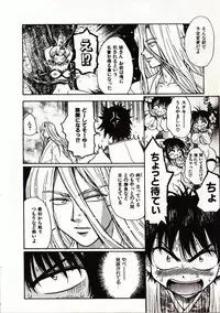 [Sudoo Kaoru] Onegai Suzune-chan