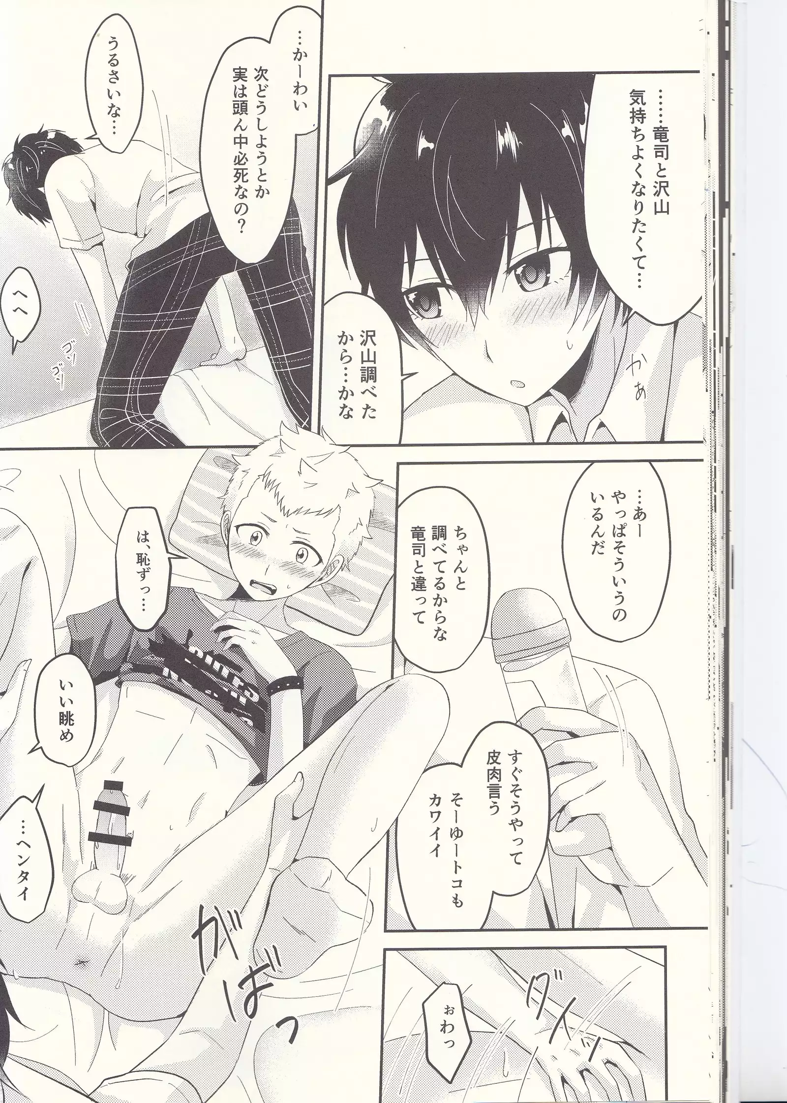 朱に交われば赤くなる