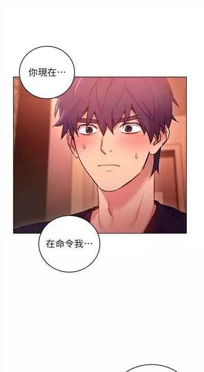 [週二] [Red-A & 頸枕] 繼母的朋友們 1-41 官方中文（連載中）