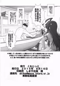 (C88) [Credit (Akikan)] Kuma ni Makaseru Kuma! (Kantai Collection -KanColle-)