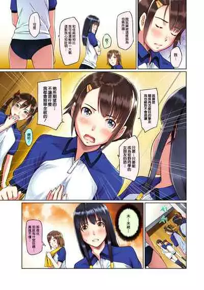[Kisaragi Gunma] Sweet Hearts Lesson 1-4 [Full Color] [chinese] [茄哩啡个人重嵌] [Uncensored]