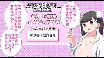 [Shiritsu Nanatsuboshichuu] Felmion Ero Manga Nyuugaku [Aka-chan o Tsukuru Hon] Kozukuri Jisshuu Suru zo | 费米工口漫画入学 [小宝宝的制造方法] 造孩子实习开始咯 [Chinese] [山猫亭个人汉化]