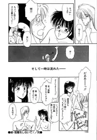 [Sakura Gai] Try Again