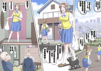 [Kumada Kazushi]Ganbare Ojīchan 〜【G1-G2】[Chinese] [肉夹个人汉化] （持续更新中）