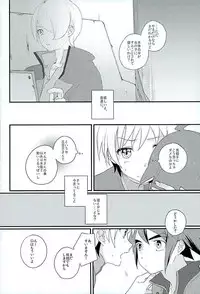 (G Spirits) [m.a.l.t (Kouji)] Primitive reflex (Mobile Suit Gundam Tekketsu no Orphans)