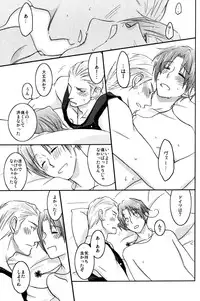 [Receipt] STAMP vol.6 (Axis Powers Hetalia)