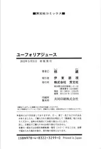 [Ryoh-Zoh] Euphoria Juice