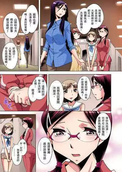 Zetsumetsu Kigu Danshi ~ Boku no Kokan ga Nerawareru Wake | 瀕臨絕種的男子~所有人都在覬覦我的小弟弟 Ch.1-21