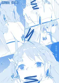 沙耶香的末日