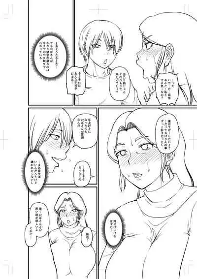 [Jirou] Uwaki ja Sumanai... - Je suis devenu sérieux au lieu de tricher [Digital]