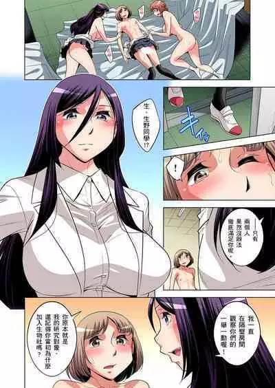 Zetsumetsu Kigu Danshi ~ Boku no Kokan ga Nerawareru Wake | 瀕臨絕種的男子~所有人都在覬覦我的小弟弟 Ch.1-21