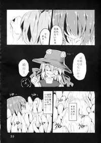 (C84) [Yuuen Floor (Keishiki)] Fukushuu? Sareru Cirno (Touhou Project)