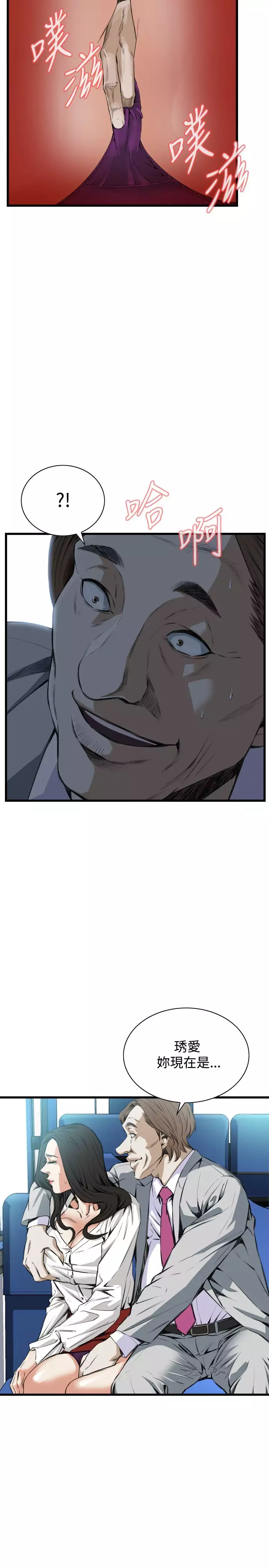 Take a Peek 偷窥 Ch.39~52 中文