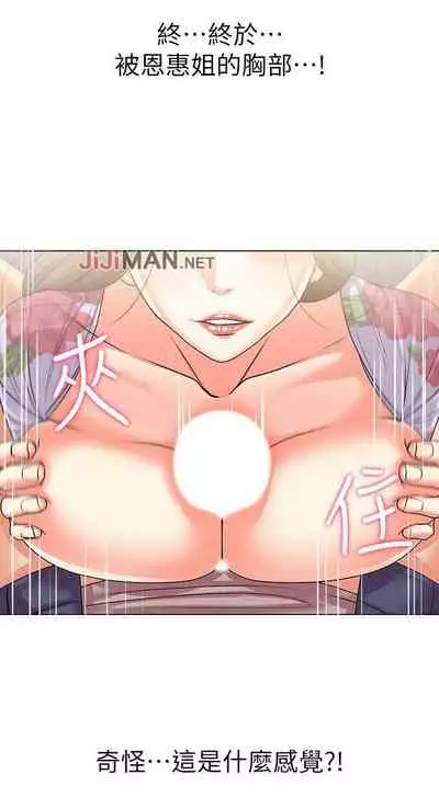 【周三连载】超市的漂亮姐姐(作者:北鼻&逃兵) 第1~74话