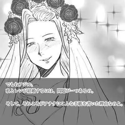 Hara Kara no Tegami