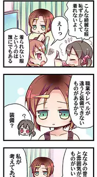 [Triangle!] “Naze Ano Musume” Ouen 4koma