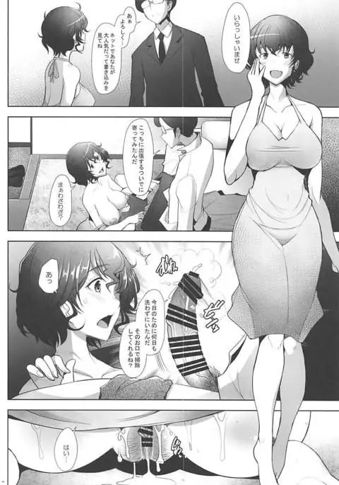 Rihatsuten no Bijin Hitozuma Soap-jou ga Deaikei Baishun ni mo Te o Dashita Ken