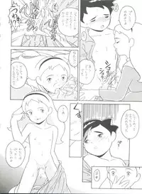 (C51) [MünchenGraph (Various)] Hara Hara Dokei Final Calpis Theater 7:30 (World Masterpiece Theater)